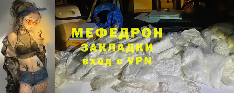 Мефедрон mephedrone  сколько стоит  Отрадное 